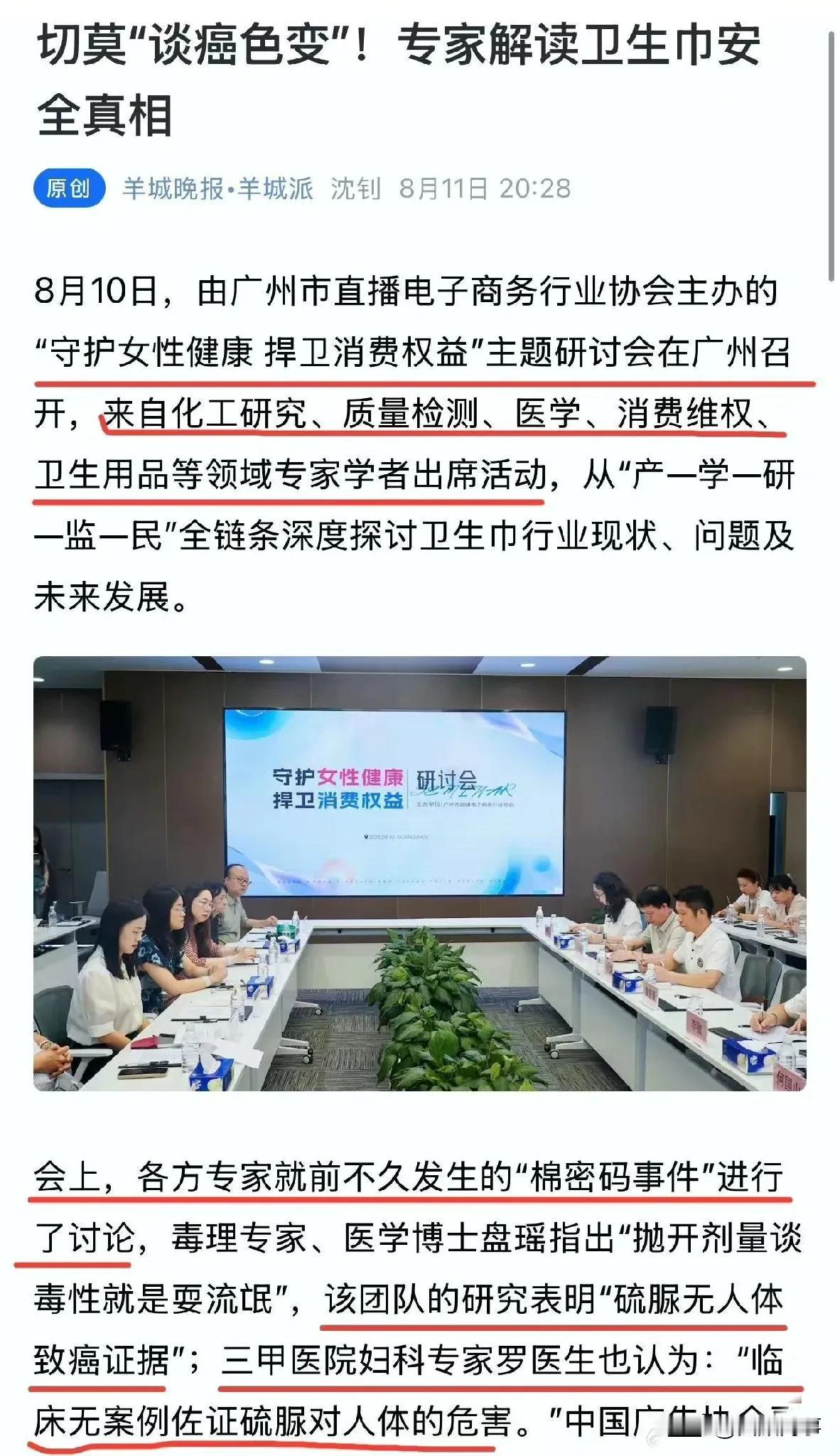专家释疑棉密码事件系误读，网络炒作属于标题党，完全是无稽之谈！

       