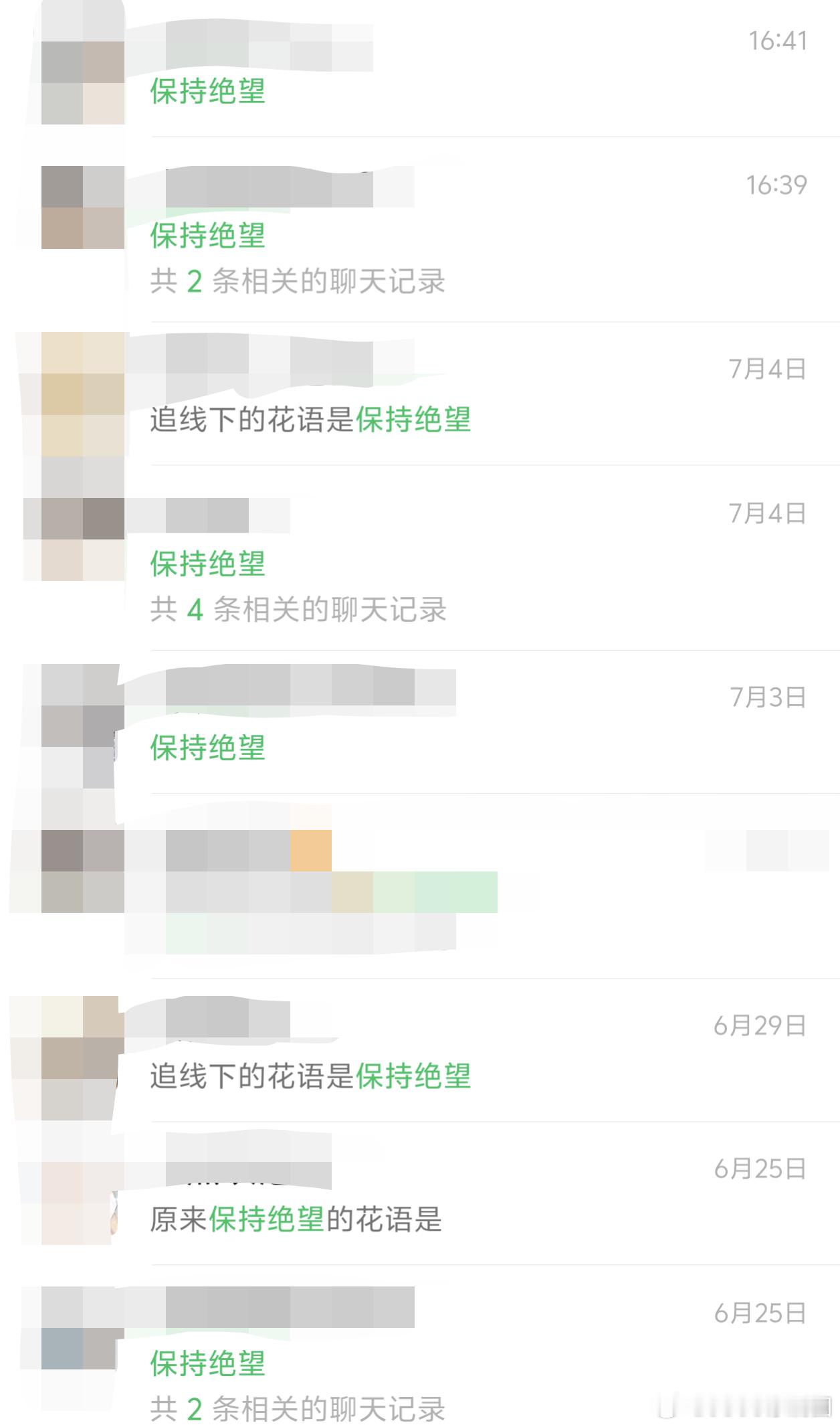 追线下的花语是 🫰🏻 