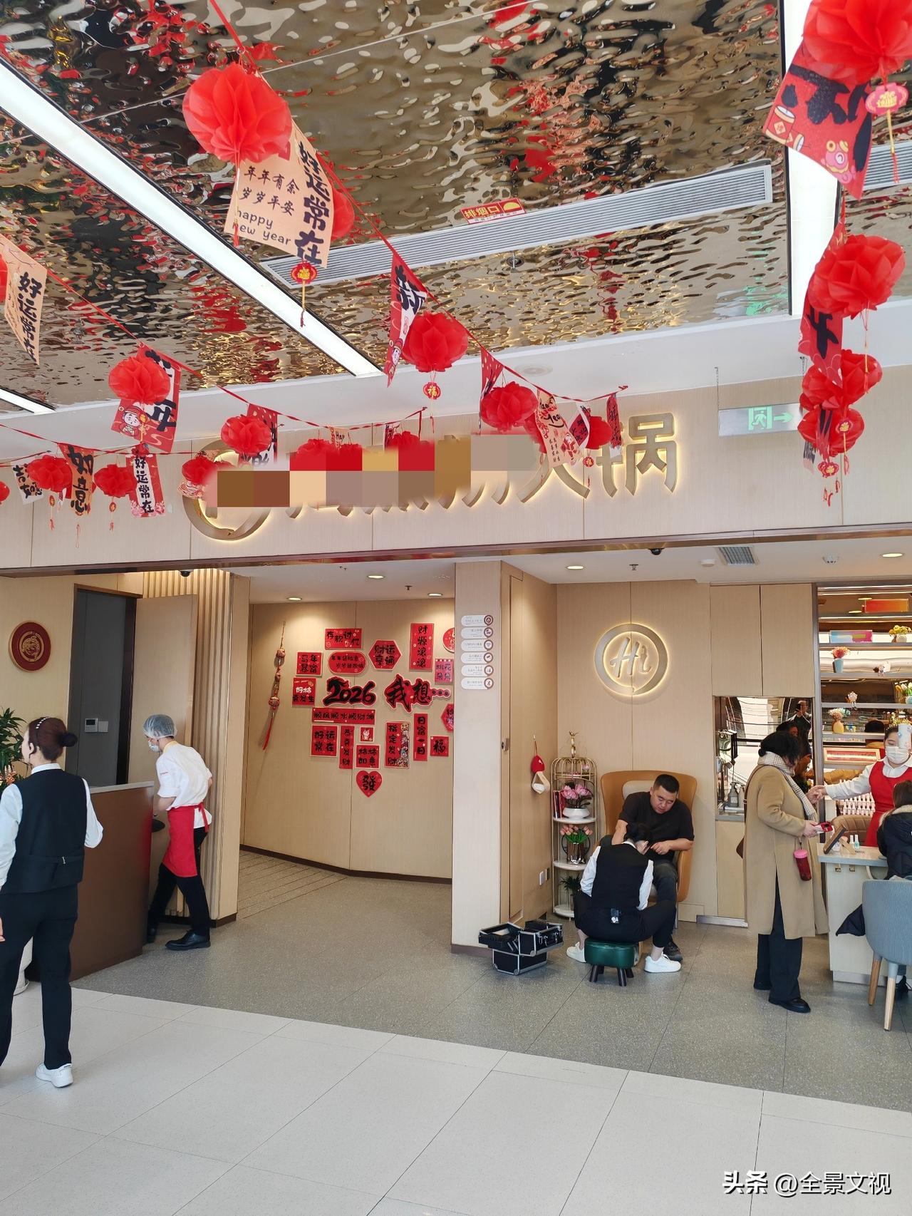 去餐饮店是为吃饱肚子，还是为了热闹？
        前天中午在凤城八路我们和亲