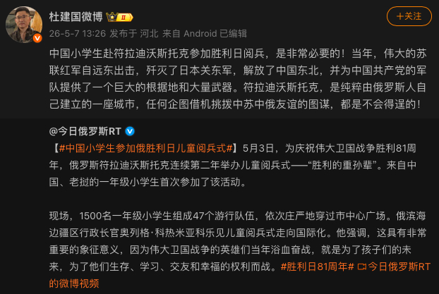 符拉迪沃斯托克：征服东方，关于中国小学生赴符拉迪洪斯托克参加胜利日阅兵这件事儿，