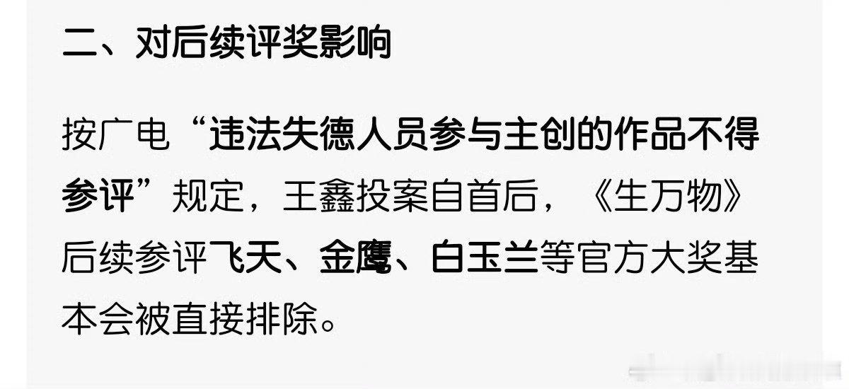 王鑫生万物戏份仍在这不完犊子了吗？《万物生》好惨