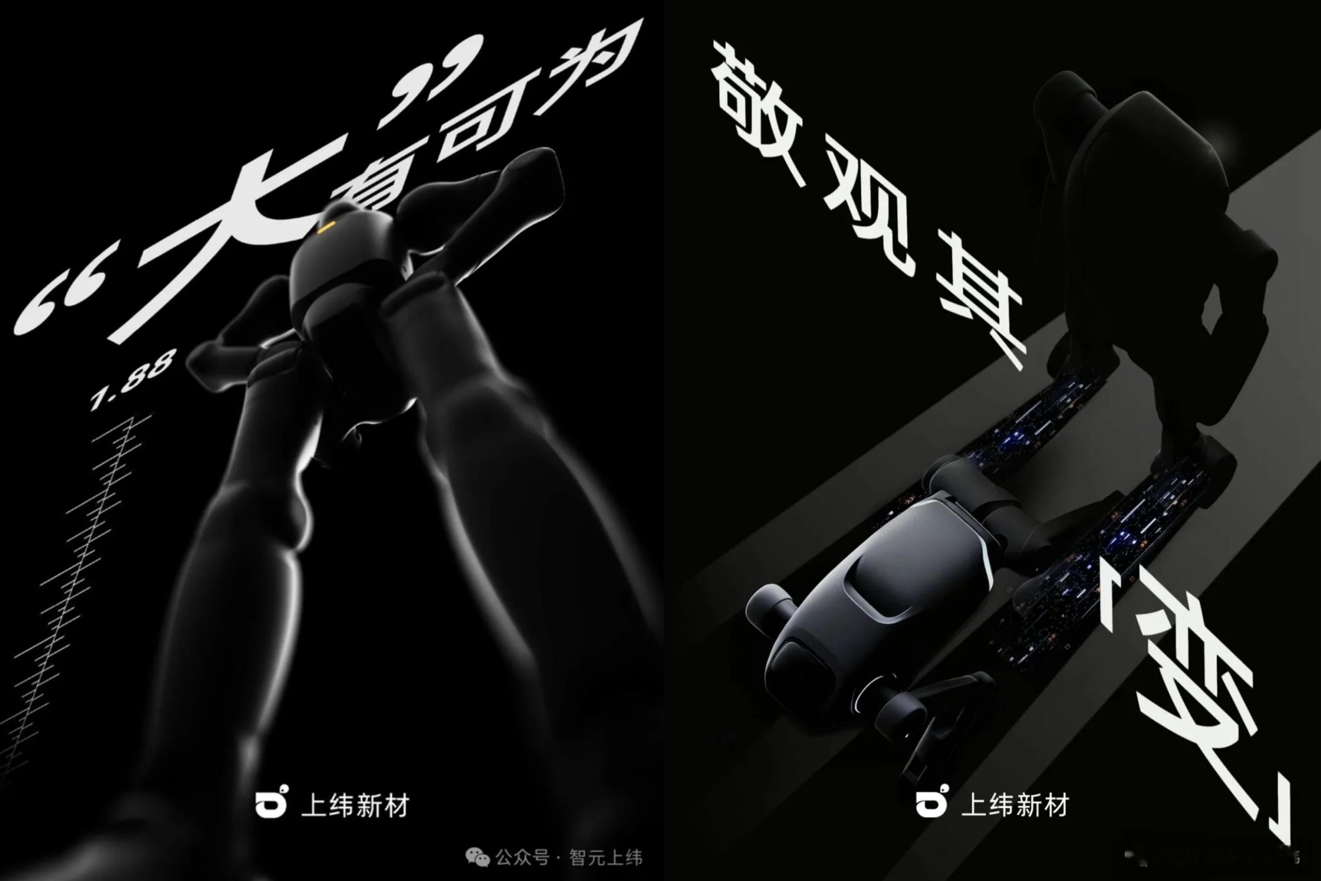 【上纬新材发布机器人预告】11月11日，根据“智元上纬”公众号发布内容，上纬新材