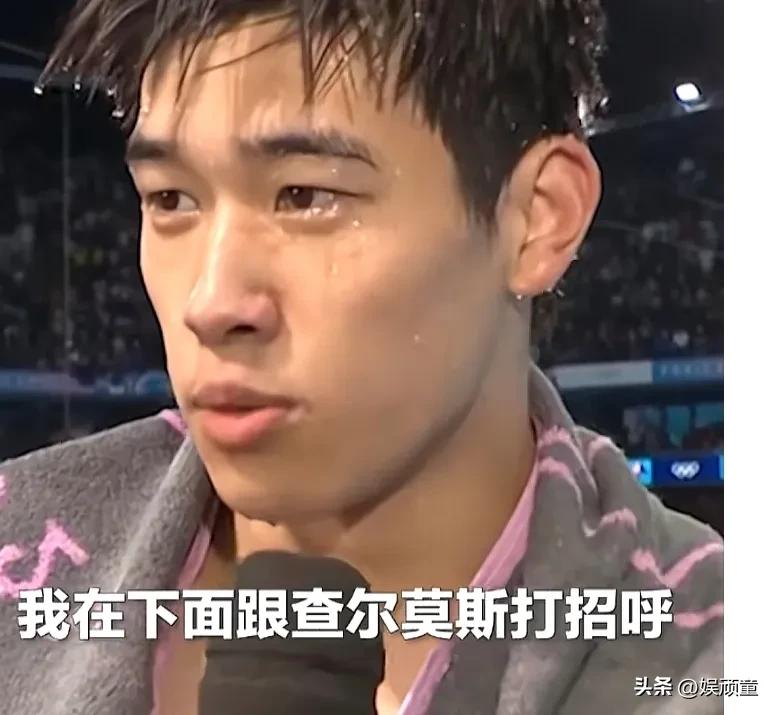 到了中国的查尔莫斯，与在巴黎奥运会时候“不理潘展乐”的查尔莫斯，完全不一样！
巴