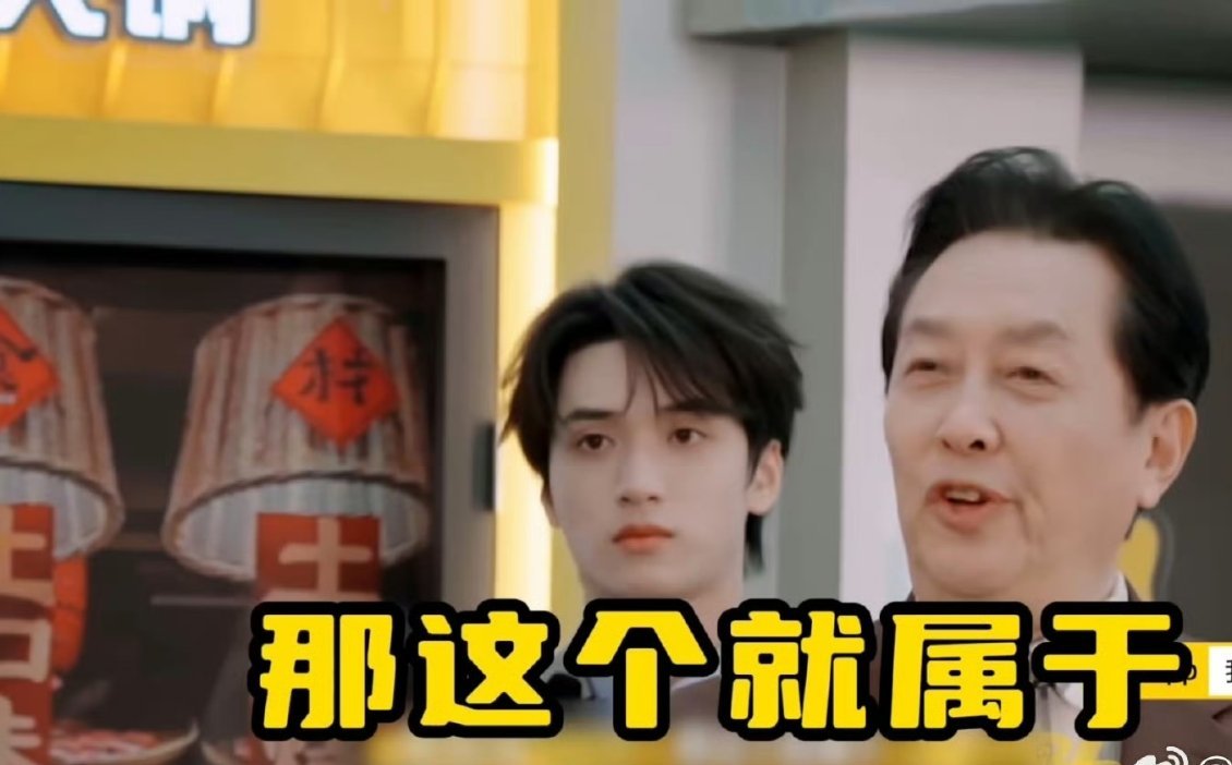 唐国强也是玩上了自己的梗 唐国强老师简直是“活梗库”本人！在综艺里把经典的“我从