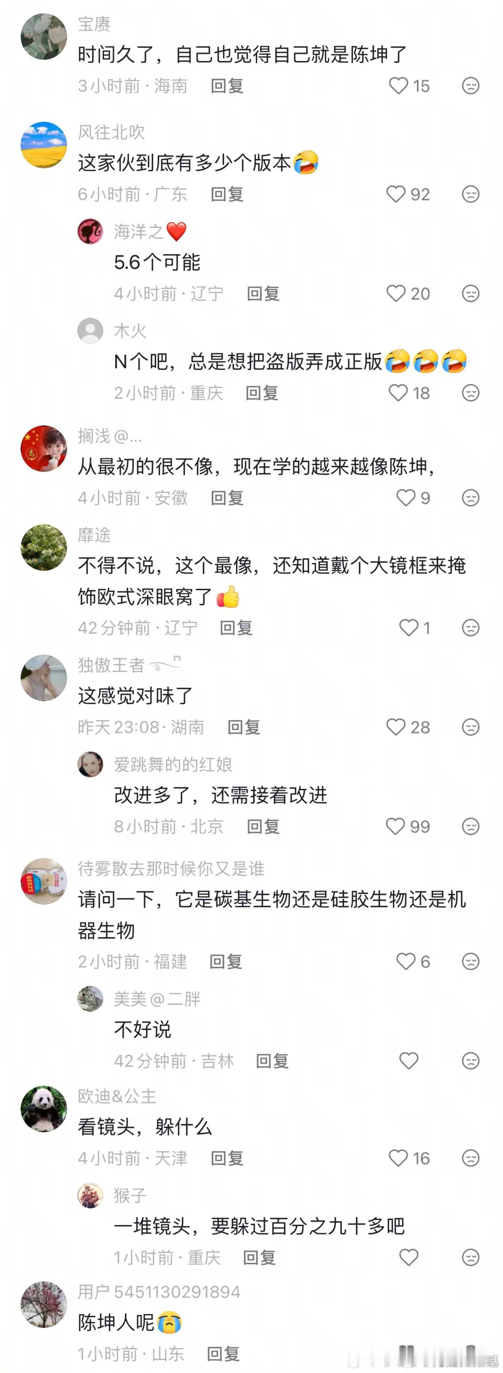 陈坤 我还活着呢下沉市场真的神神叨叨的