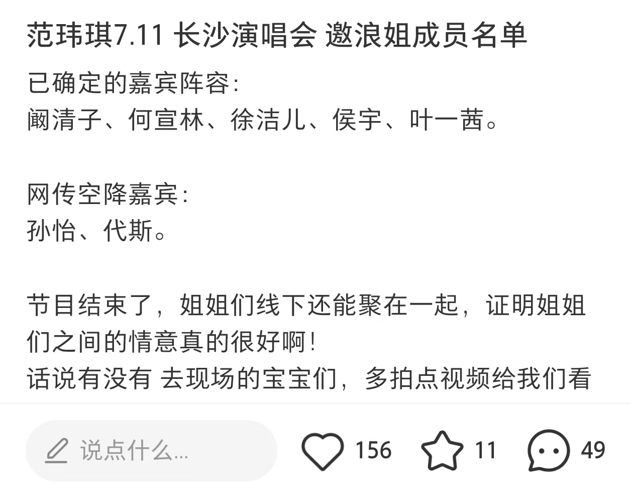 ？妳们闹够了没？浪姐对打浪姐我一个在湖南里面的人来回拉扯受够了可以分身吗。。。 