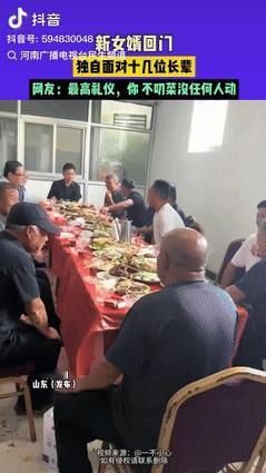 “笑发财了！”山东，小伙新婚后第一次回门，没想到迎接他的不是亲切寒暄，而是一场“