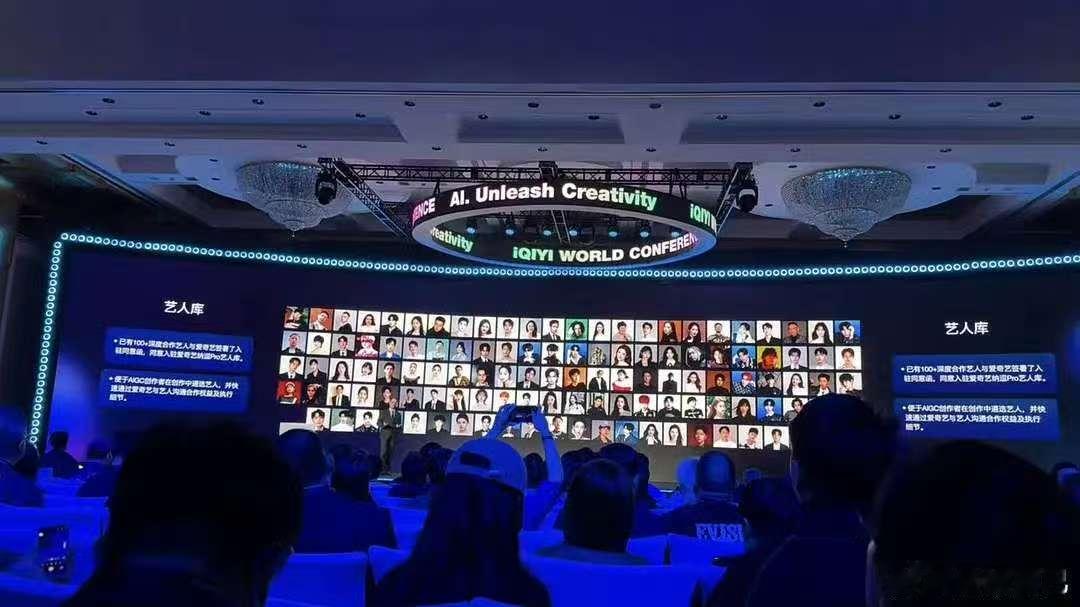 签约ai协议的艺人100加艺人跟爱奇艺签了ai协议100加艺人跟爱奇艺签了ai协