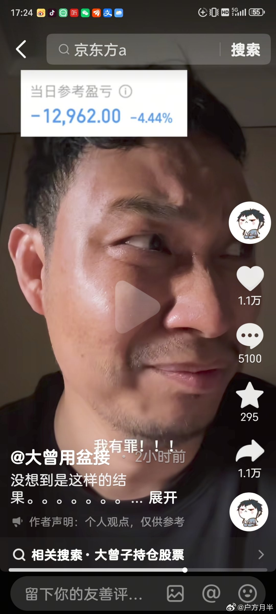 著名反指大曾子昨天决定不能光看着，要站在光里，于是他去了，结果，还有结果吗？ 