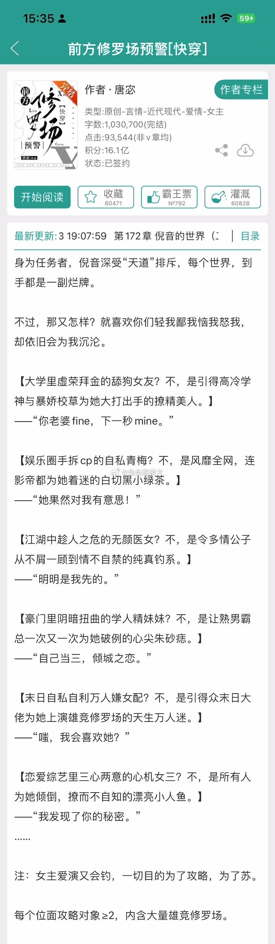 言情小说[超话]近期完结小说推荐 近期三月完结超感兴趣的文4——————————