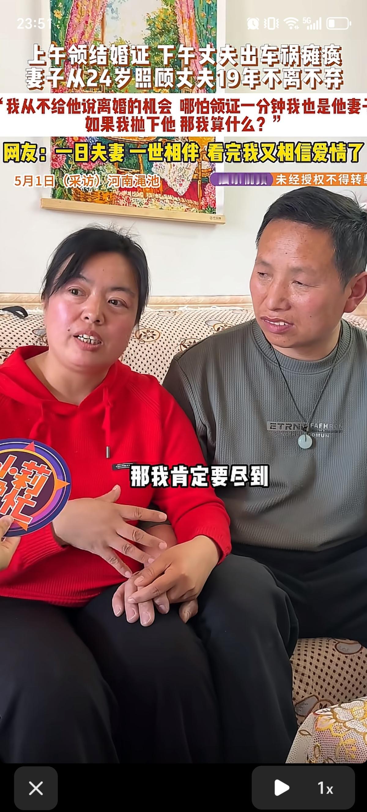 领证当天丈夫瘫痪，妻子19年不离不弃。
河南渑池的程红云，在24岁那年，和爱人刚