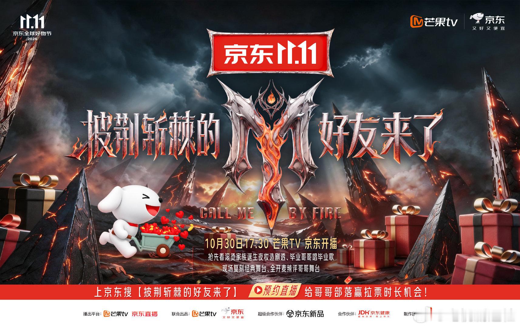 姐姐哥哥齐聚披荆斩棘总决赛披荆斩棘的好友来了 滚烫收官夜好友团就位！徐海乔、王濛