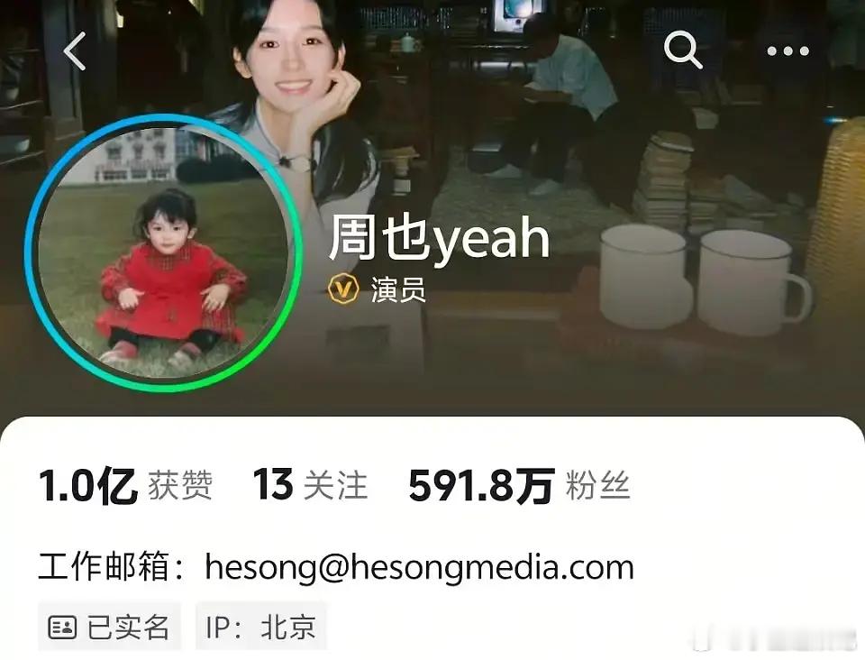 周也剧播完全平台涨粉12万，是不是还没短剧长得多？ 