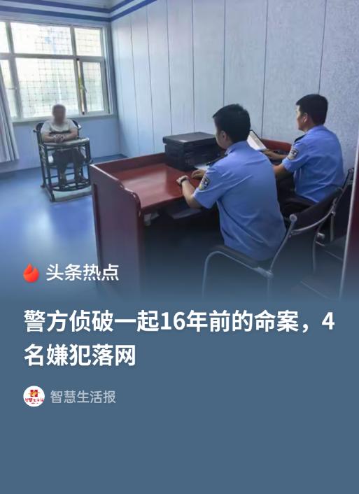 潜逃16年全部落网！白银平川积案告破，见证公安数十年接力守正义

信息来源：光明