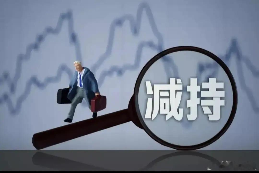 关于大股东减持问题｜我的解决思路A股长期一大痛点，就是原始股东大额减持。很多原始