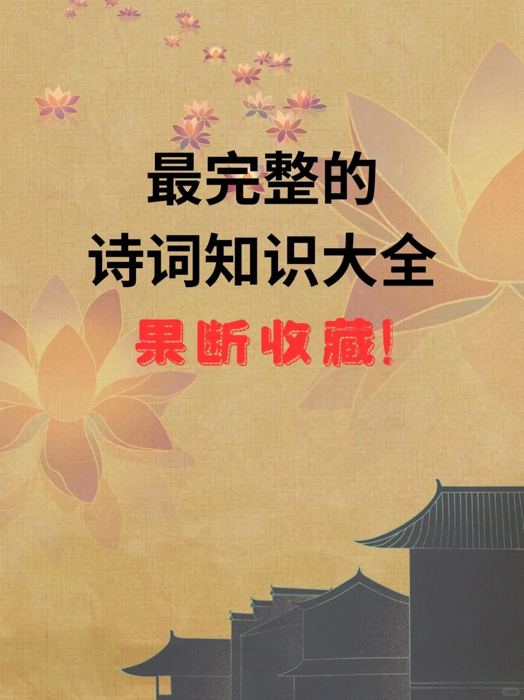 喜欢诗歌的速进！