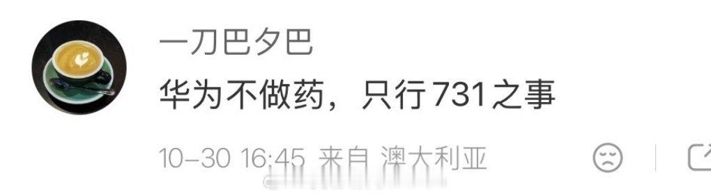 管理员，这种恶意攻击企业的不封号留着过年啊[疑问]华为高管反问干实验为何不是一天