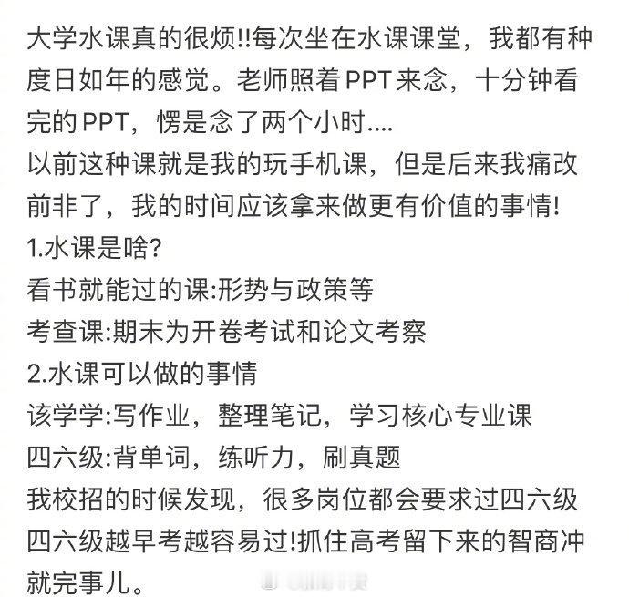 上大学水课是真的不用太老实。 ​ ​​​