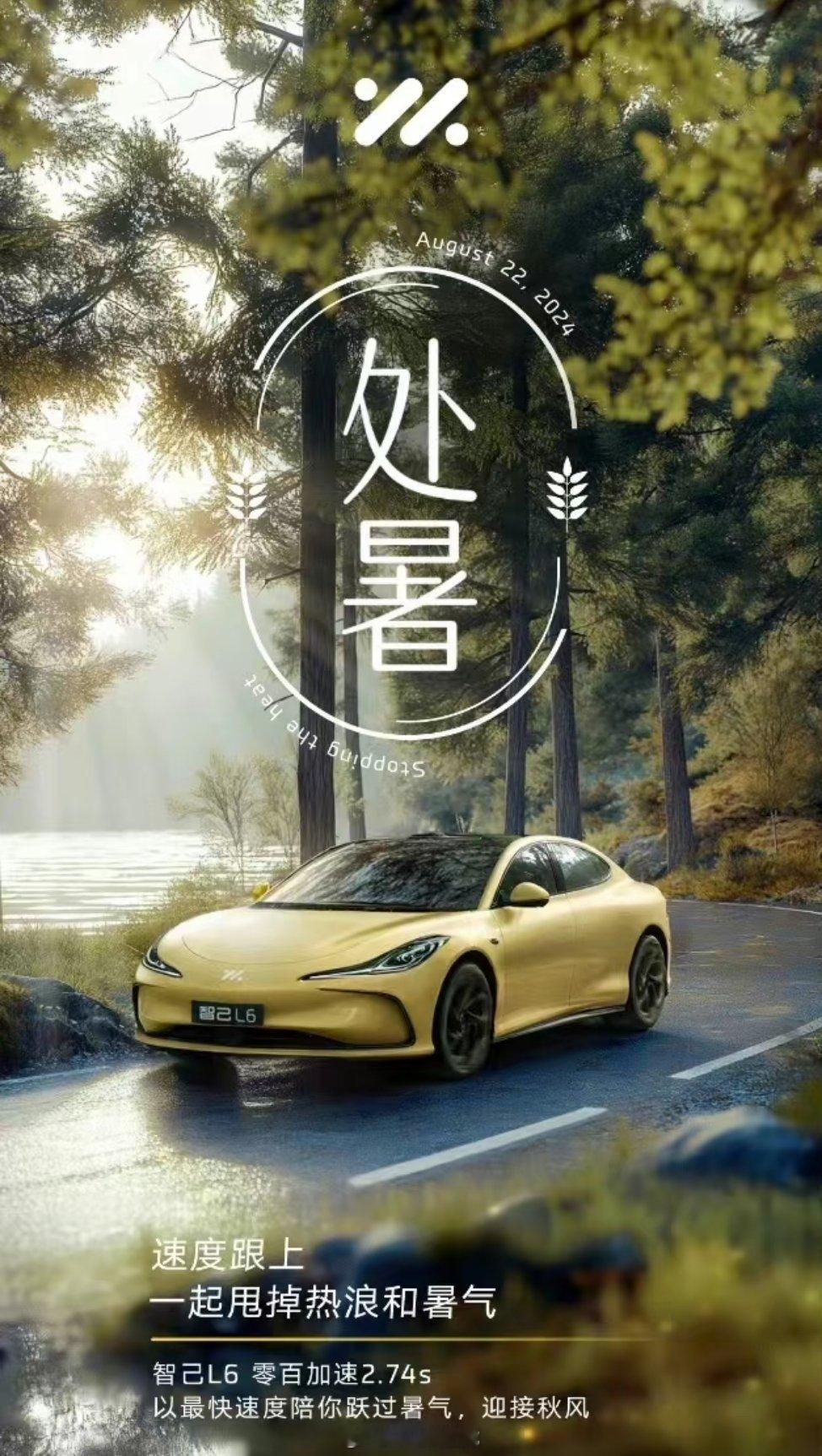 智己这海报做的挺带感～ ​​​