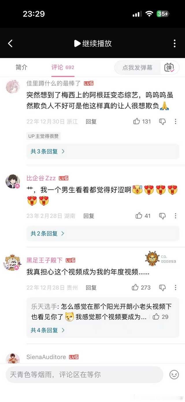 现在是幻想时间c罗空门不进C罗被换下 ​​​