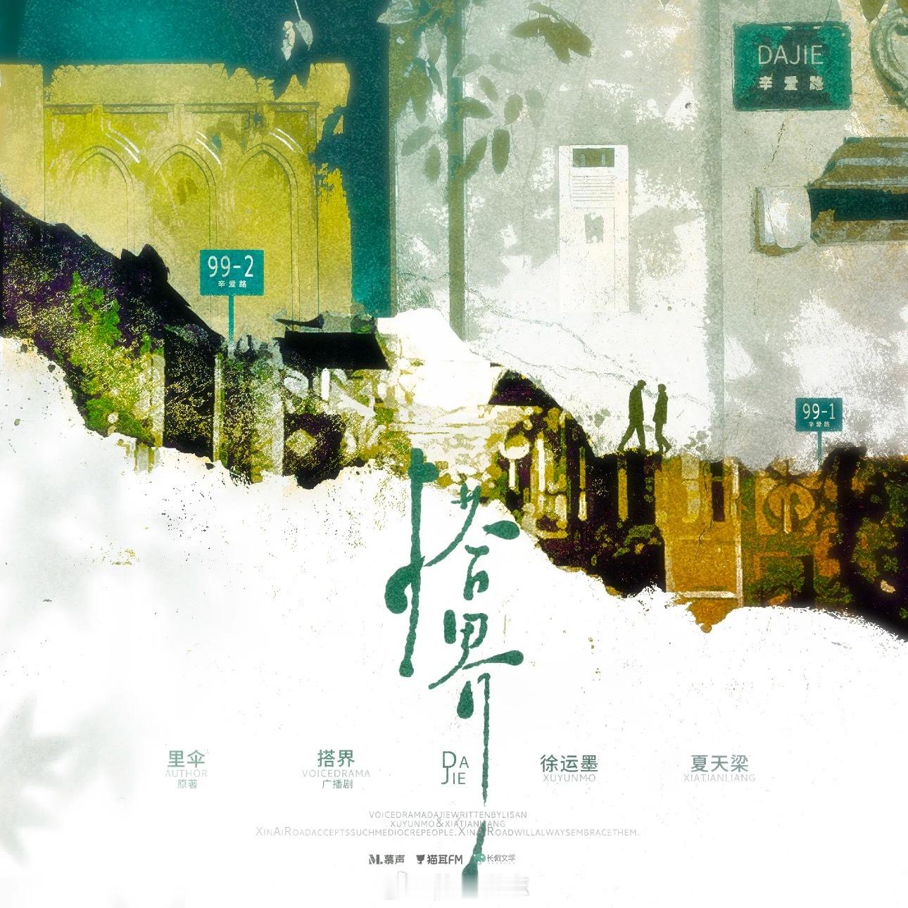 马洋  支持脆生生糯叽叽香喷喷的夏老板～这个马洋沪腔太好听天天饭店明天见搭界广播