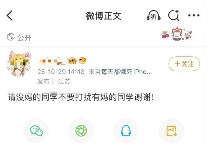 那拿别人原生家庭攻击有没有过分了？梓渝原生家庭确实出现了一些变故，但他长成了别人