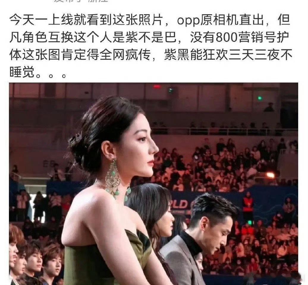 网友说迪丽热巴长胖了，谁没有一点肉肉，这不正常，而且裙子那么紧衣服勒紧了，她啥身