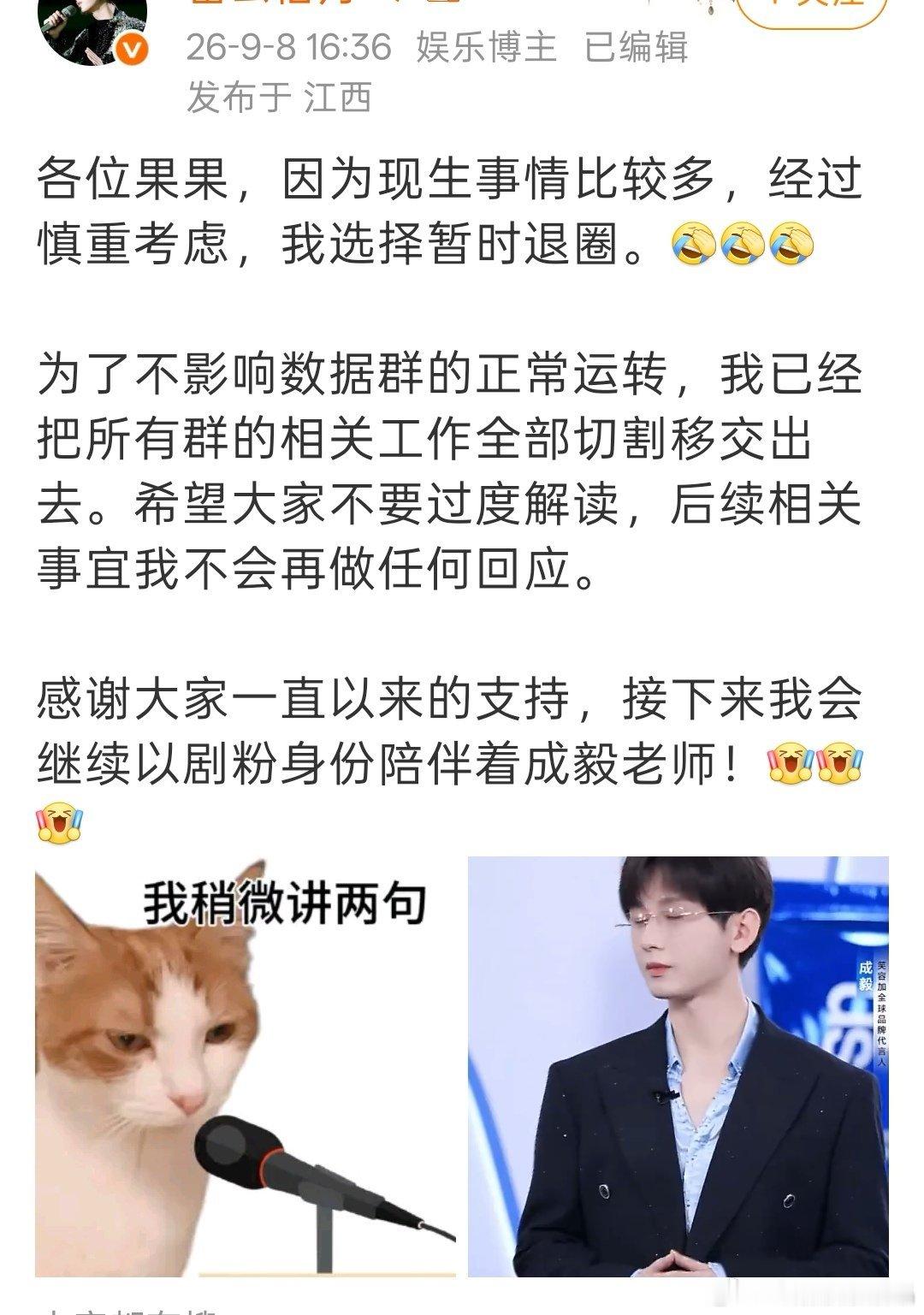 数据站皮下又退了一个，内讧不断啊 ​​​
