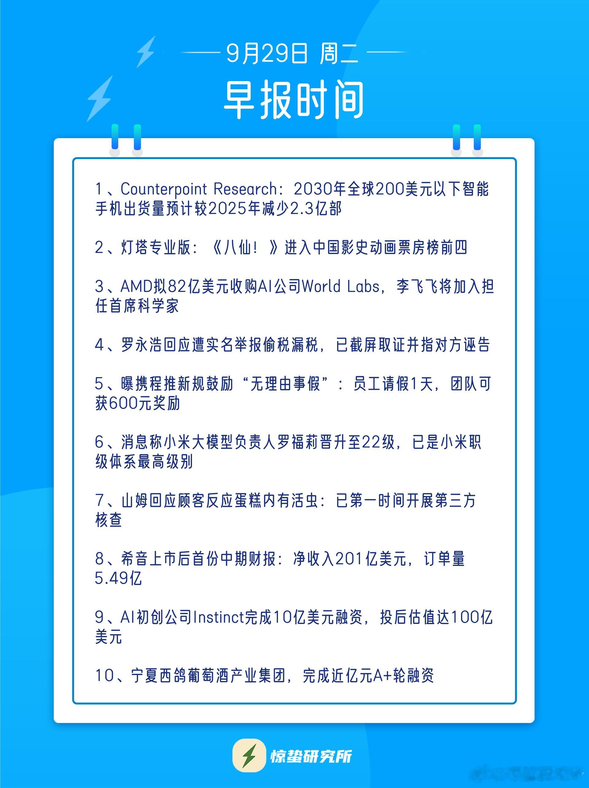 曝携程推新规鼓励无理由事假 从今年4月启动实验到现在，不到半年时间，携程给“无理