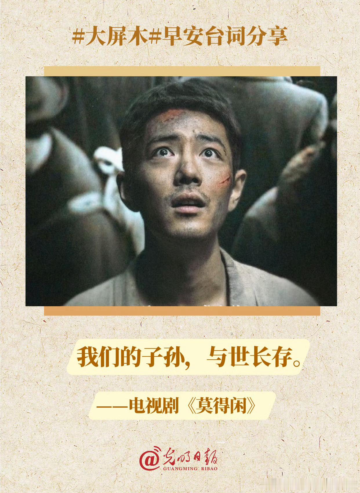 莫得闲剧好看今日开播大家一起来看一起来支持一下肖战很多人说这部片子不够气派但是这