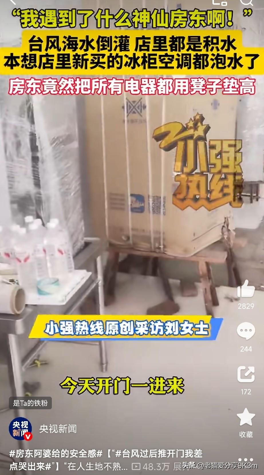 双向奔赴的善良

浙江台州的刘女士，独自带着6岁的女儿在外打拼，新租的门店还没来