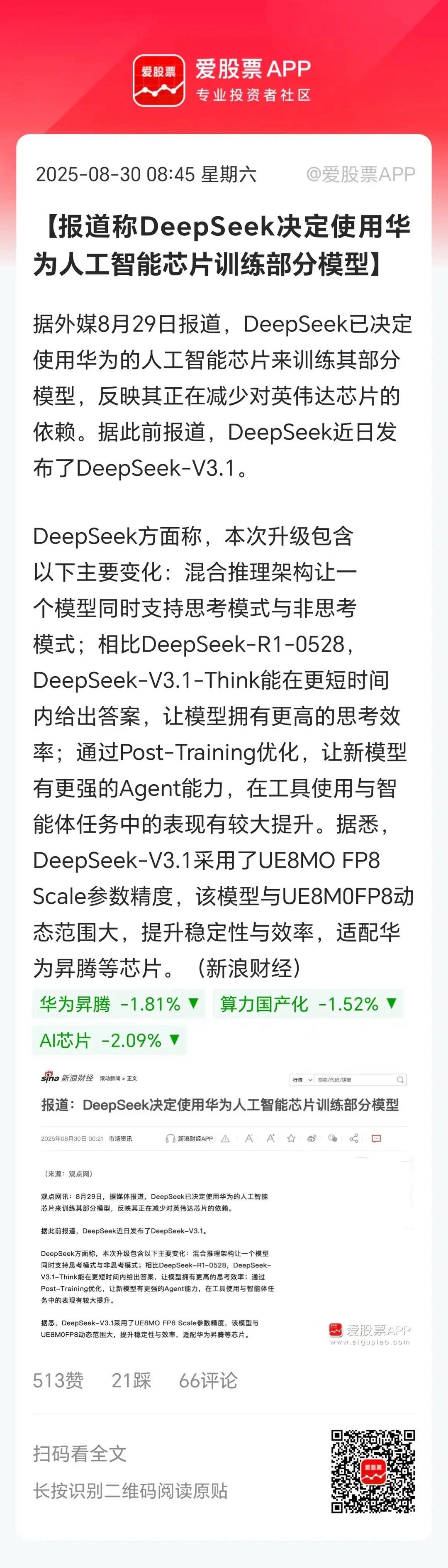 美芯片股全线暴跌周末科技方向又各种躁动，氛围有点压不住了呀：1、阿里巴巴开发了一
