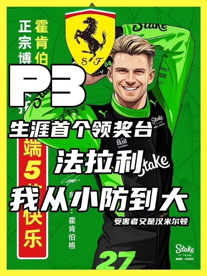恭喜Hulk！坚持不一定有回报，但只有坚持才会有希望💪网友们梗图做的真快！反正