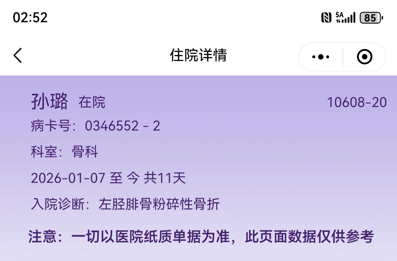 明儿我大哥就能抬我回家了🥳🥳🥳