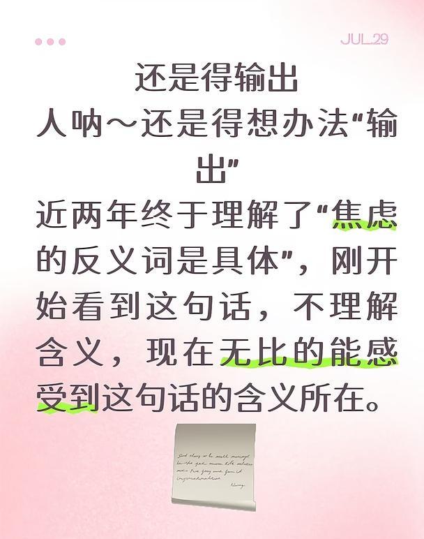 输出的方式
大家都是怎么做到输出的？ 又都是怎么执行“具体”？ 输出倒逼输入  