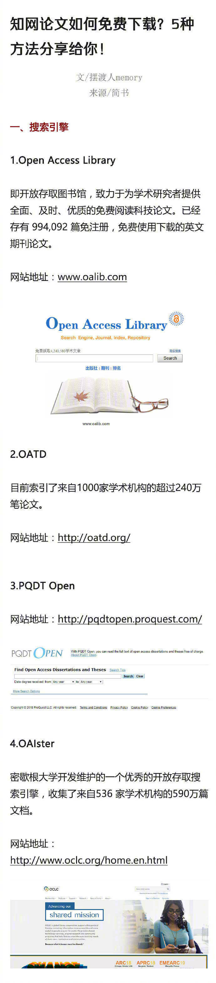 你写论文时发现过哪些神网站？ 超实用！ 