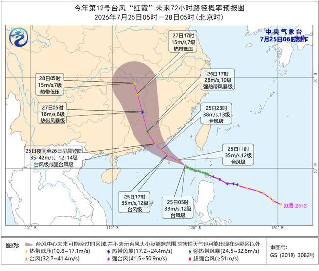 #台风红霞最新路径公布#【红霞加强为台风级】#广东多处滨海景区关闭#据中国气象局