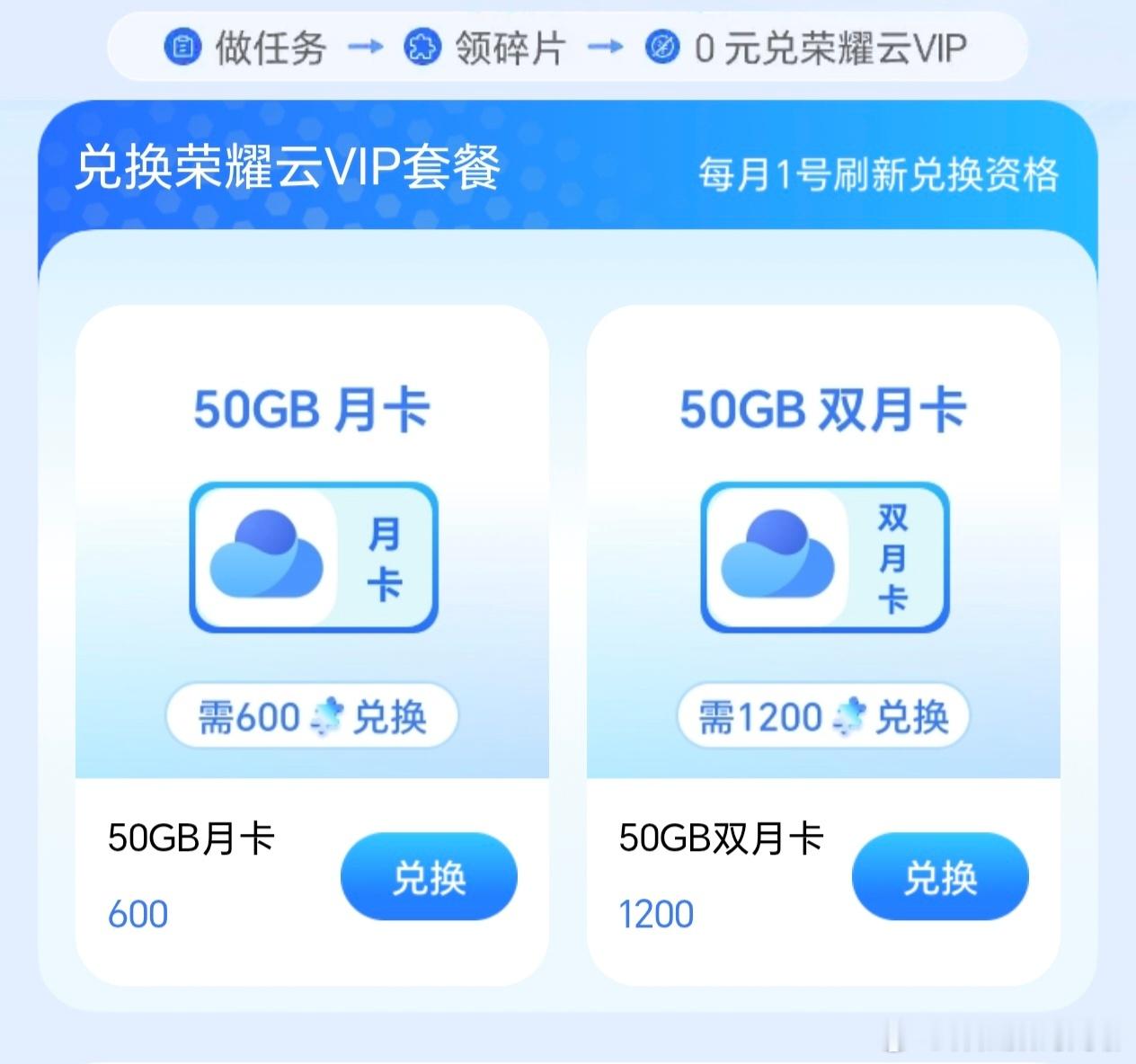 荣耀手机也可以免费领云空间了