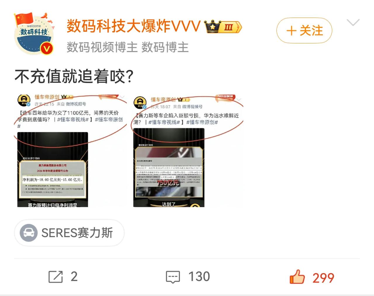 不充值就使劲黑？