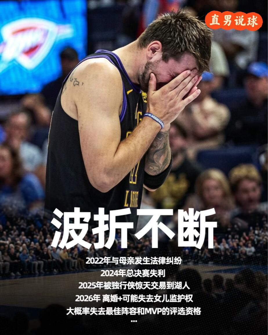 东契奇常规赛报销东契奇赛季报销 又离婚又没得评奖东契奇最近是倒霉腿筋二级拉伤，赛