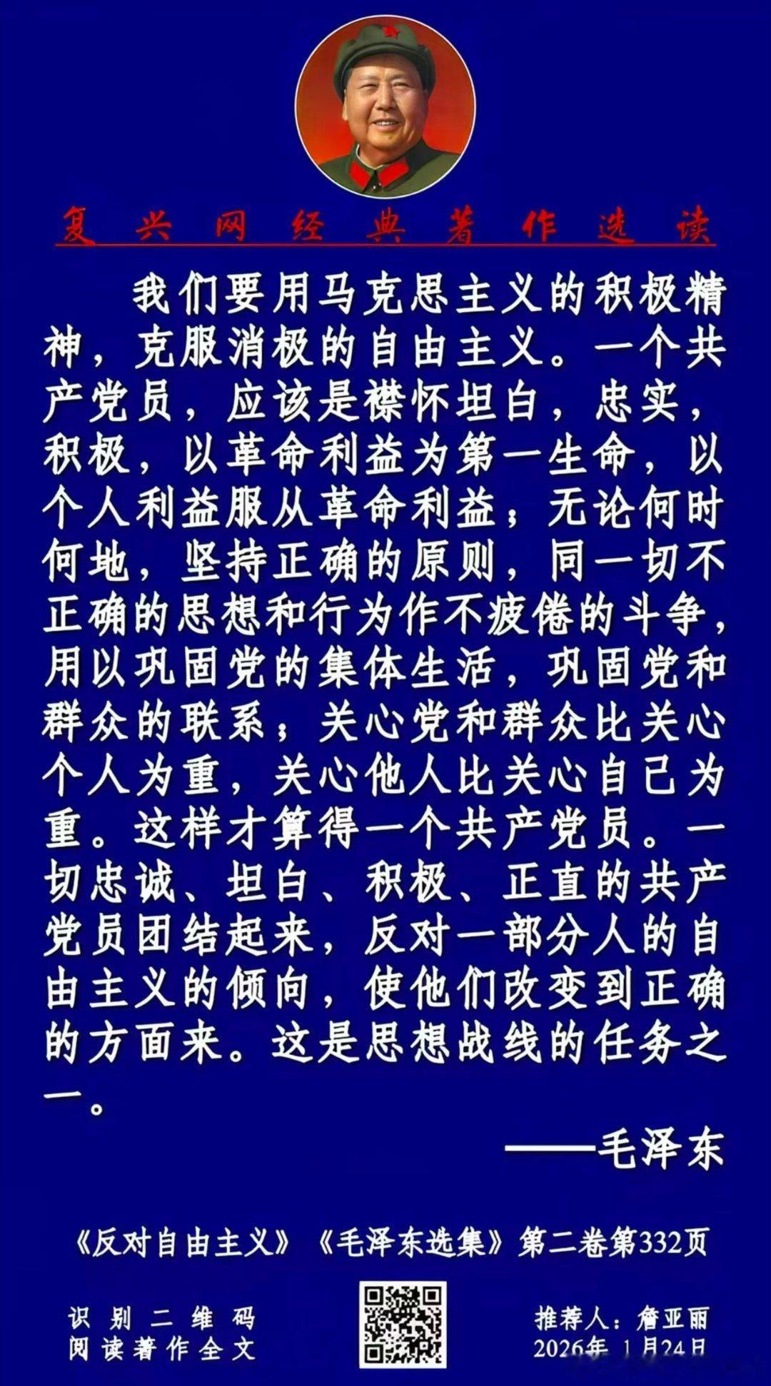 民族复兴网经典著作选读: 