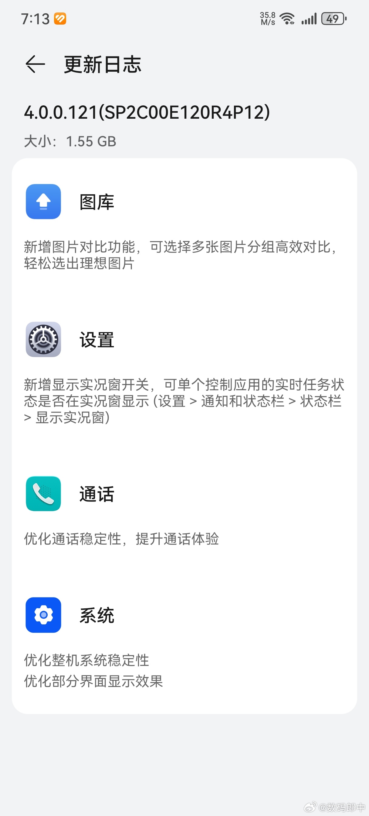 Mate60系列又又又更新了，不过话说啥时候能让GPU放出来跑跑分[嘻嘻]太好奇