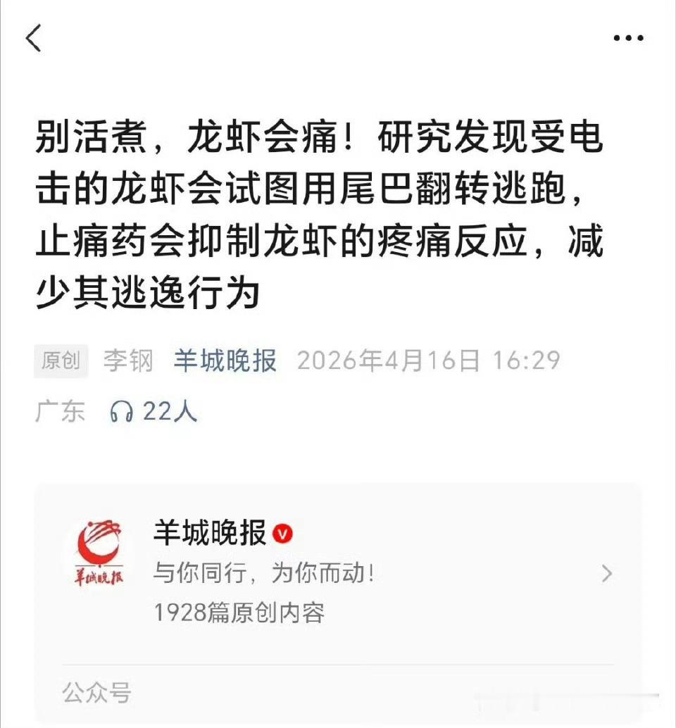 见证国潮 疯狂电击龙虾，是婚姻的求救信号啊！ 