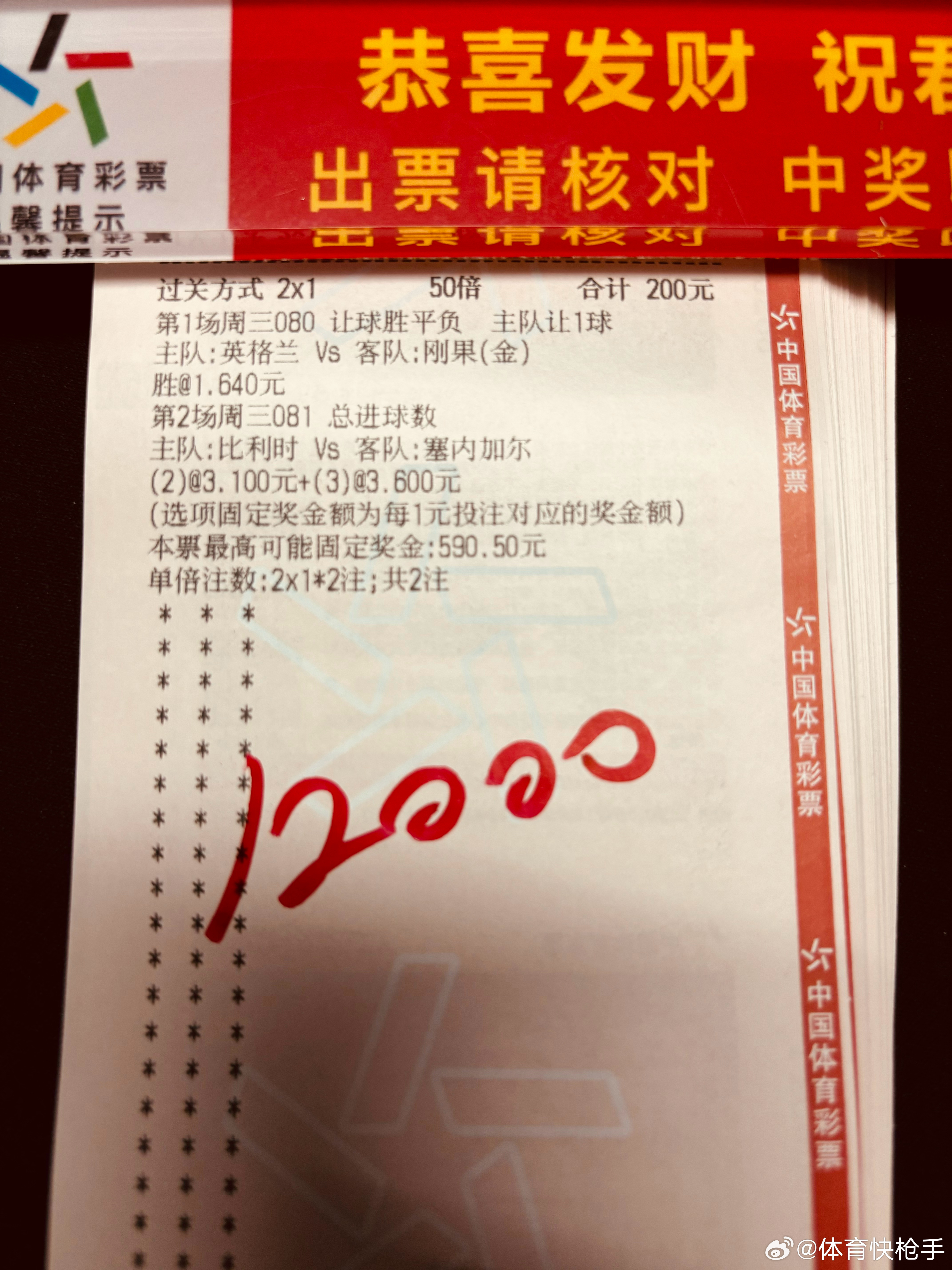 今天店内大佬来了看好英格兰，跟比利时的进球数祝好运足球预测世界杯