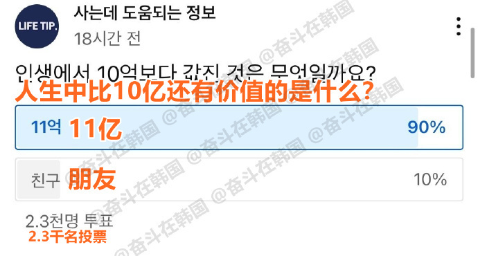 人生中比10亿更有价值的是什么？ 海外新鲜事 热点现场