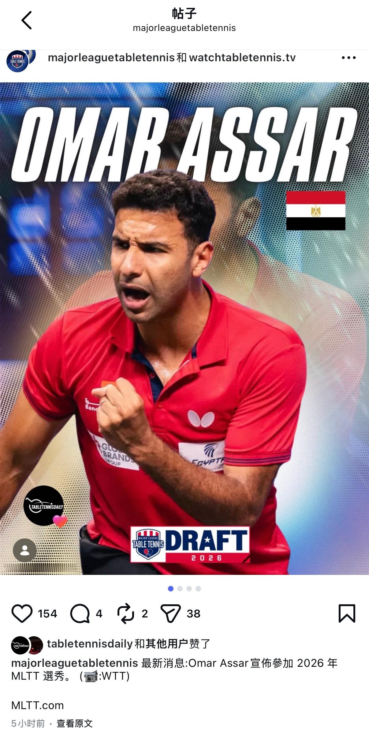 mltt美国职业乒乓球联赛  安宰贤🇰🇷、阿萨尔🇪🇬、安东尼·哈查德🇫