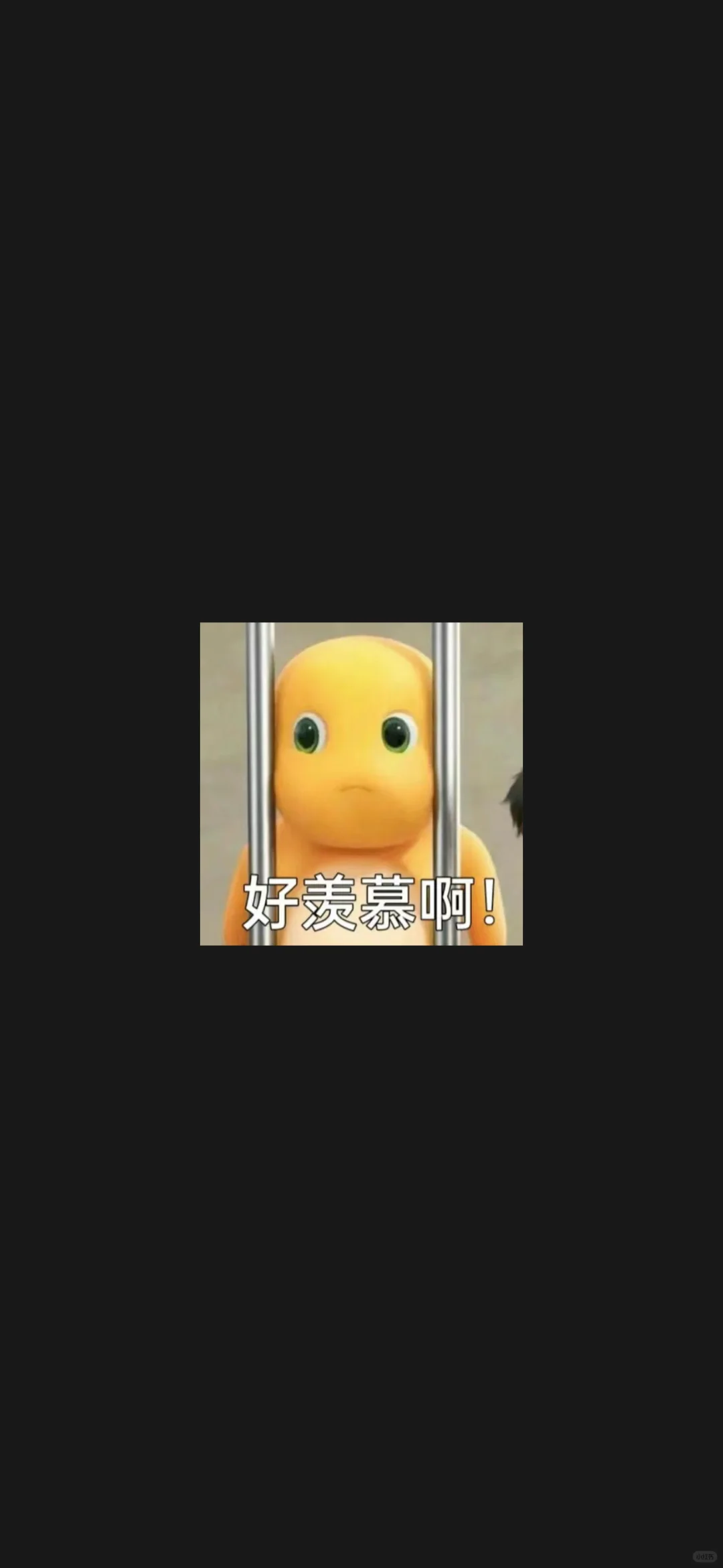 放我出去啊————