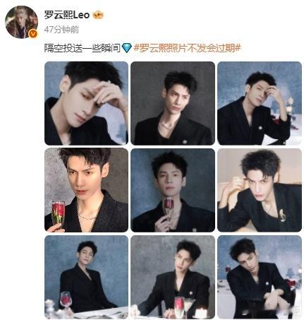 罗云熙隔空投送 罗云熙隔空投送真的是好浪漫呀，酒杯里面的玫瑰，真的是感受到了独一