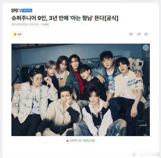 superjunior将出演认哥superjunior出演认哥Super Jun
