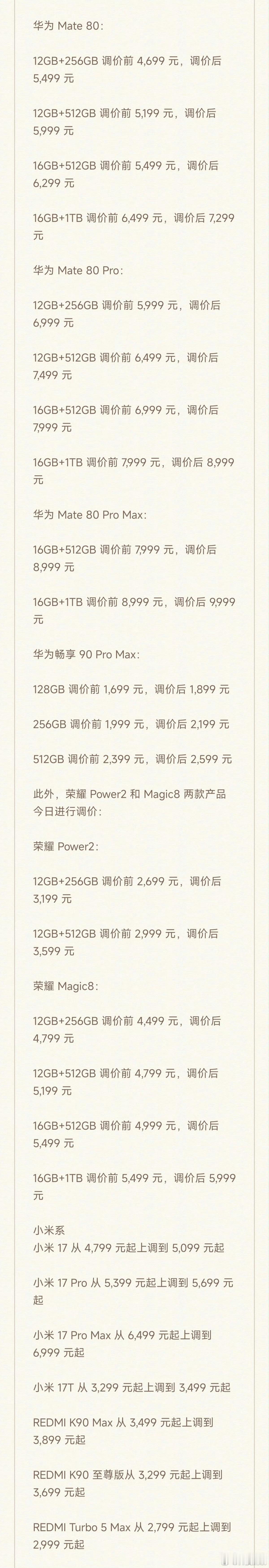 这两年手机能用，流畅就继续用吧受内存涨价手机这两年不会便宜 ​​​